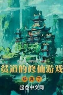 Bần Đạo Tu Tiên Trò Chơi Thành Sự Thật