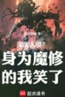 Vực Sâu Xâm Lấn? Thân Là Ma Tu Ta Nở Nụ Cười