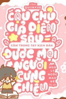 Cậu Chủ Giả Diễn Sâu, Cầm Trong Tay Kịch Bản Được Mọi Người Cưng Chiều