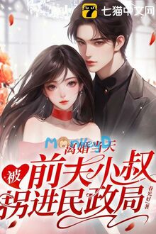 Cùng Ngày Ly Hôn, Quẹo Vào Cục Dân Chính Với Chú Nhỏ Của Chồng Cũ