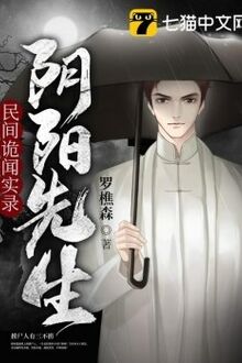 Dân Gian Quỷ Văn Thực Lục 2: Âm Dương Tiên Sinh [C]