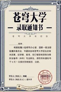 Vạn Vật Phong Hoa Lục - Phi Thiên Dạ Tường