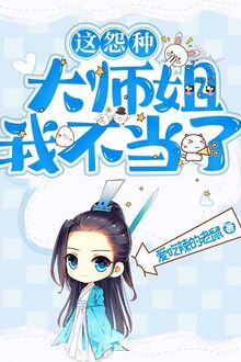 Xuyên Thư, Oan Loại Đại Sư Tỷ Nghịch Tập Chi Lộ!